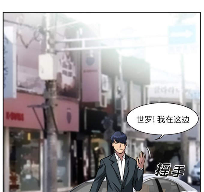 《金钱与爱情》第9话 第21页