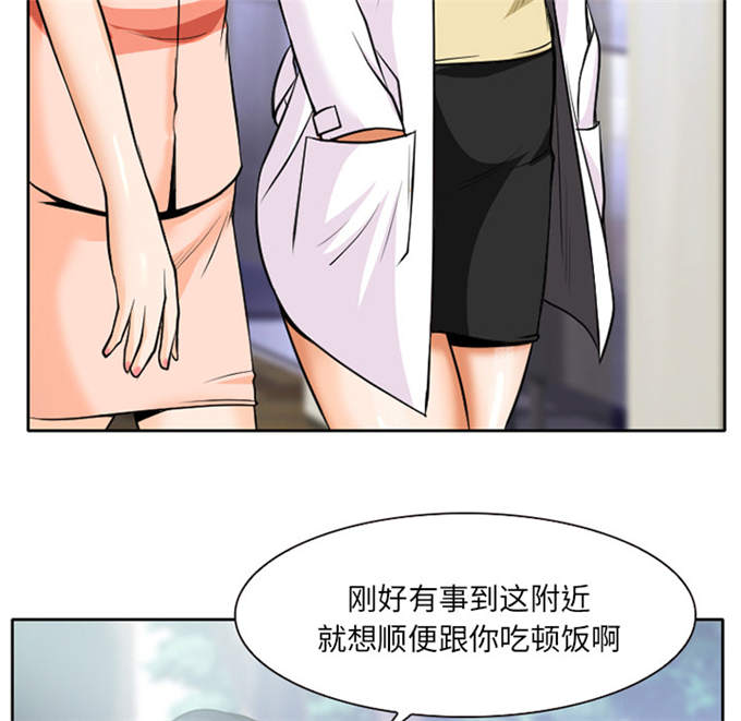 《金钱与爱情》第9话 第24页