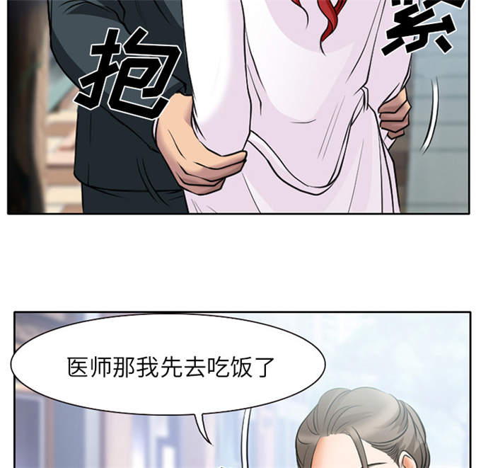 《金钱与爱情》第9话 第26页