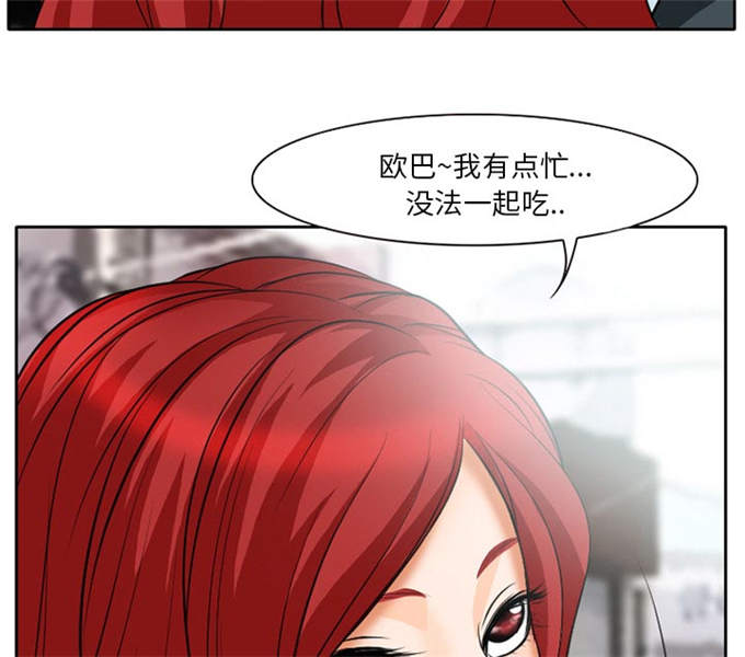 《金钱与爱情》第9话 第30页