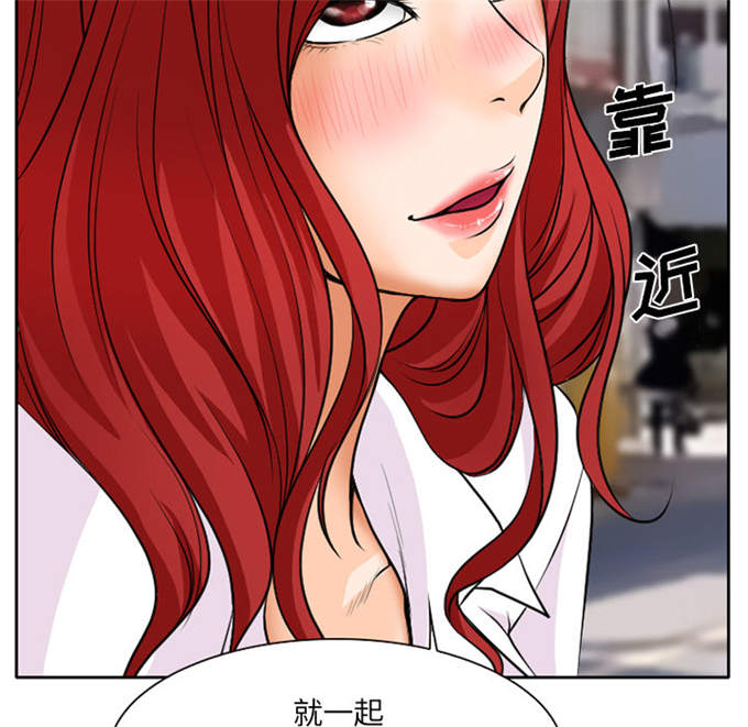 《金钱与爱情》第9话 第31页