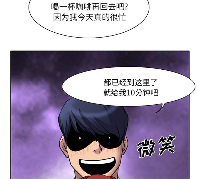 《金钱与爱情》第9话 第32页
