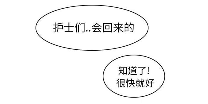 《金钱与爱情》第9话 第35页
