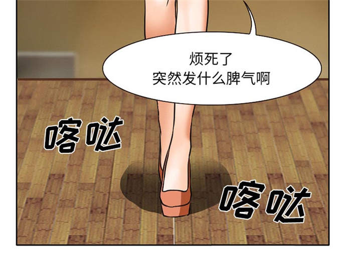 《金钱与爱情》第9话 第38页