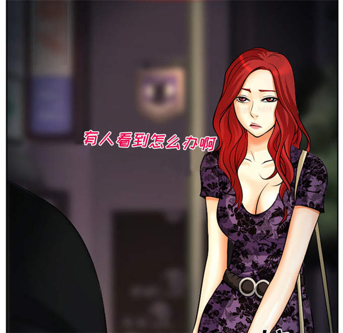 《金钱与爱情》第9话 第3页