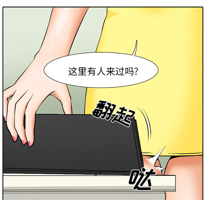 《金钱与爱情》第9话 第43页