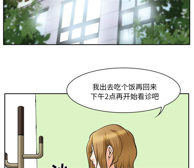 《金钱与爱情》第9话 第6页
