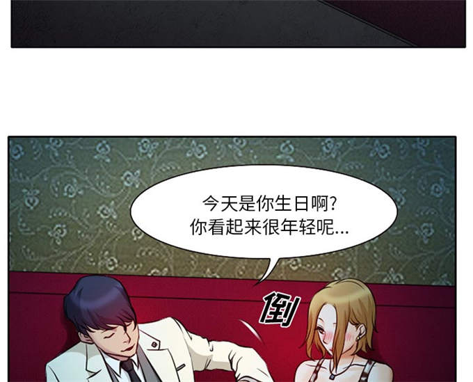《金钱与爱情》第12话 第15页