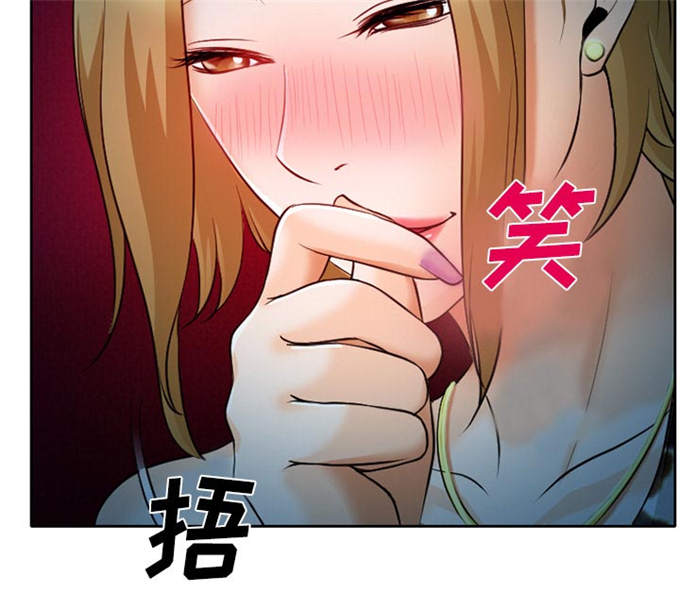 《金钱与爱情》第12话 第17页