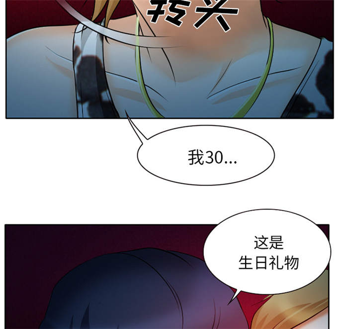 《金钱与爱情》第12话 第19页