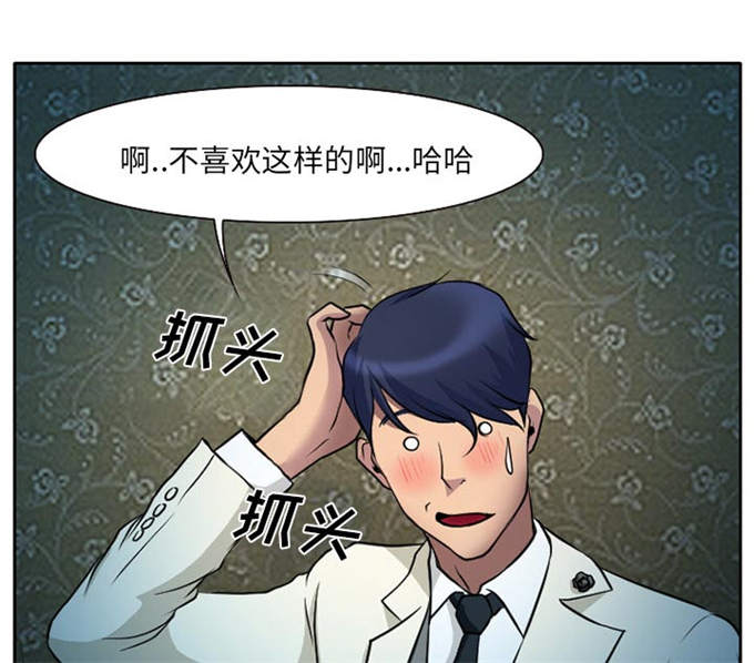 《金钱与爱情》第12话 第21页