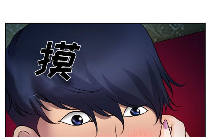 《金钱与爱情》第12话 第29页