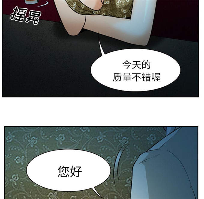 《金钱与爱情》第12话 第2页