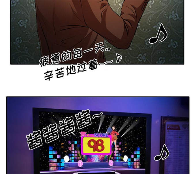 《金钱与爱情》第12话 第35页