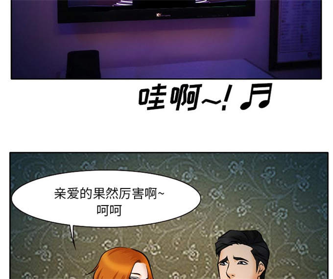 《金钱与爱情》第12话 第36页