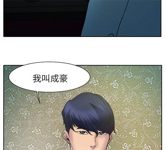 《金钱与爱情》第12话 第4页