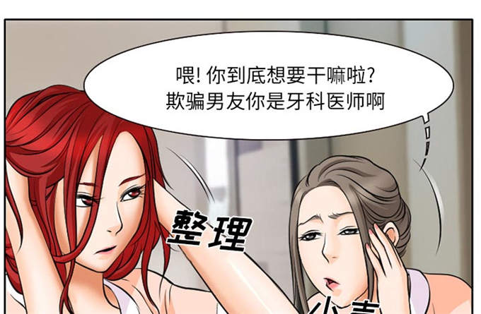 《金钱与爱情》第10话 第1页