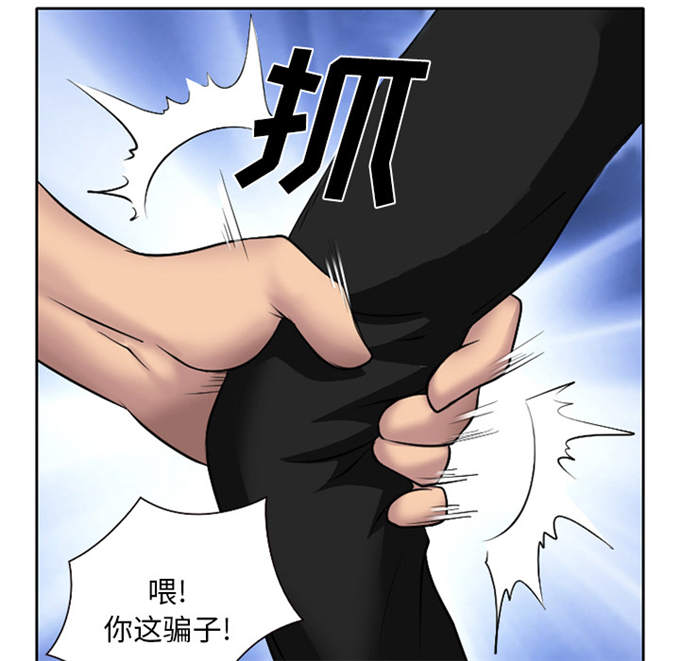 《金钱与爱情》第10话 第29页