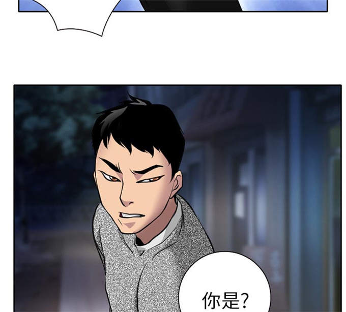 《金钱与爱情》第10话 第30页