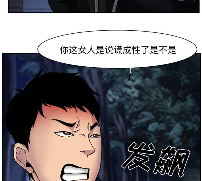 《金钱与爱情》第10话 第32页