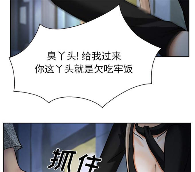 《金钱与爱情》第10话 第37页