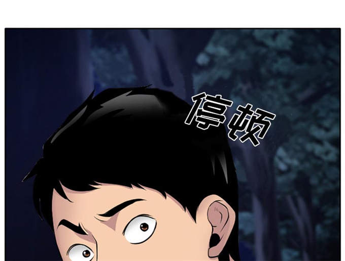 《金钱与爱情》第10话 第39页