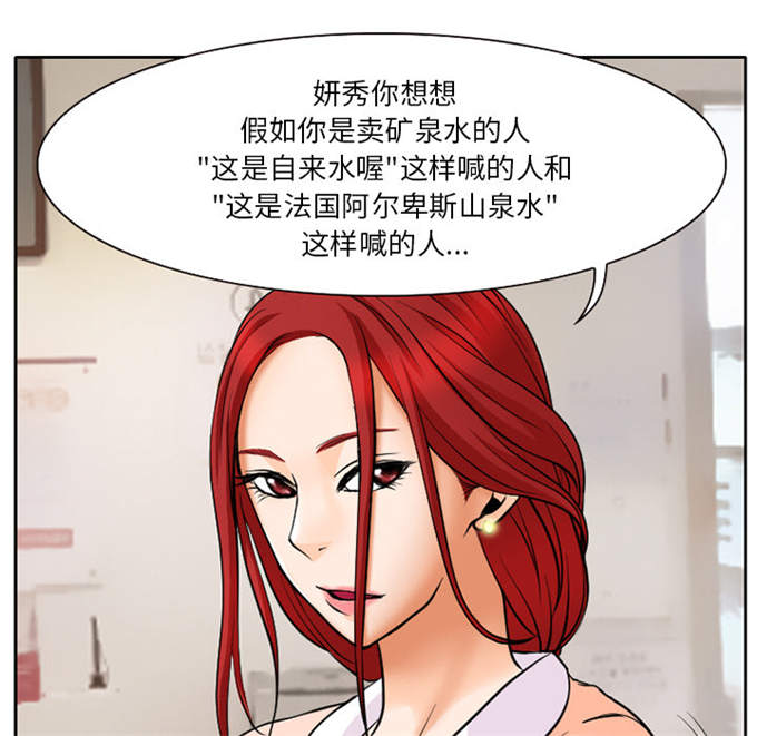 《金钱与爱情》第10话 第3页