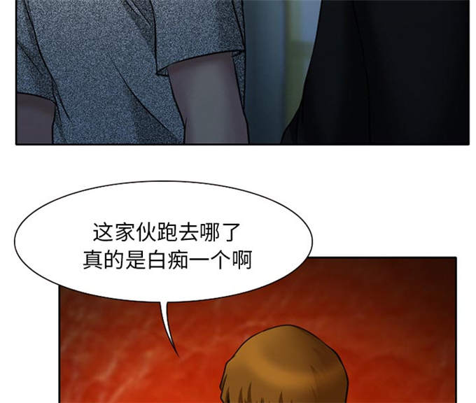 《金钱与爱情》第10话 第44页
