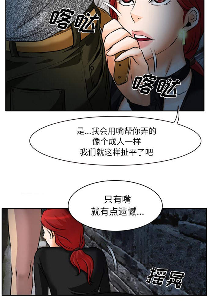 《金钱与爱情》第10话 第49页