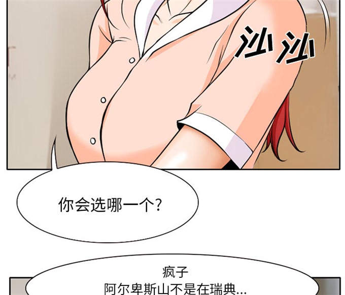 《金钱与爱情》第10话 第4页