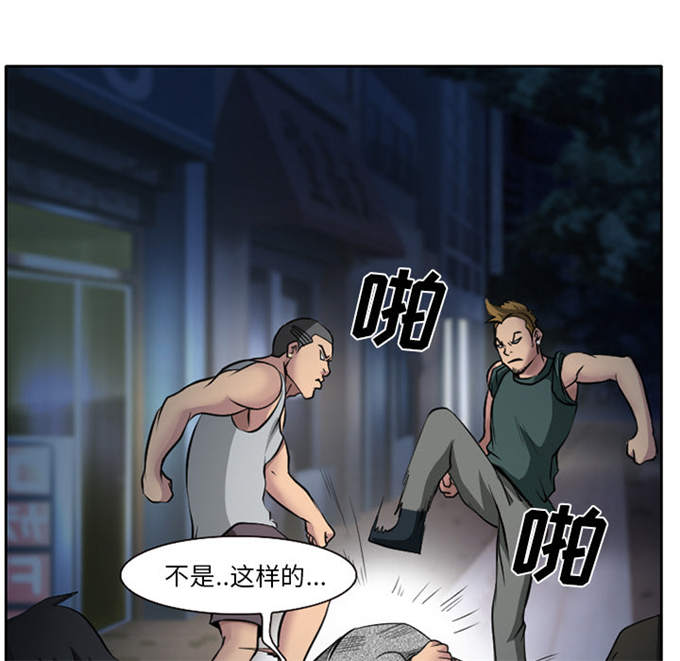 《金钱与爱情》第11话 第21页