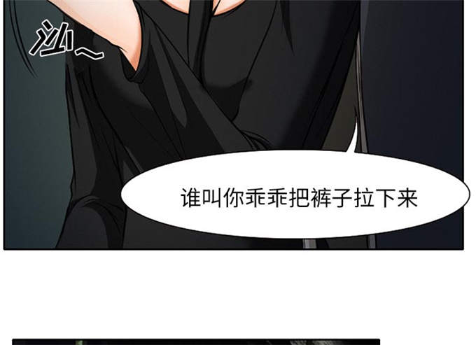 《金钱与爱情》第11话 第23页