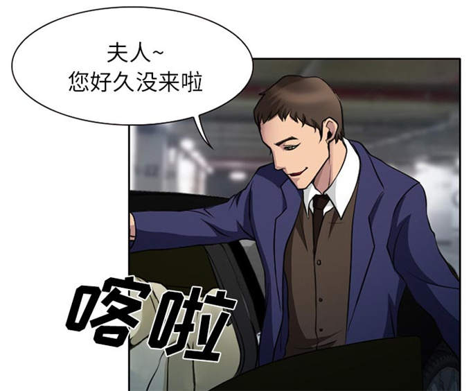 《金钱与爱情》第11话 第28页