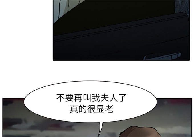 《金钱与爱情》第11话 第29页