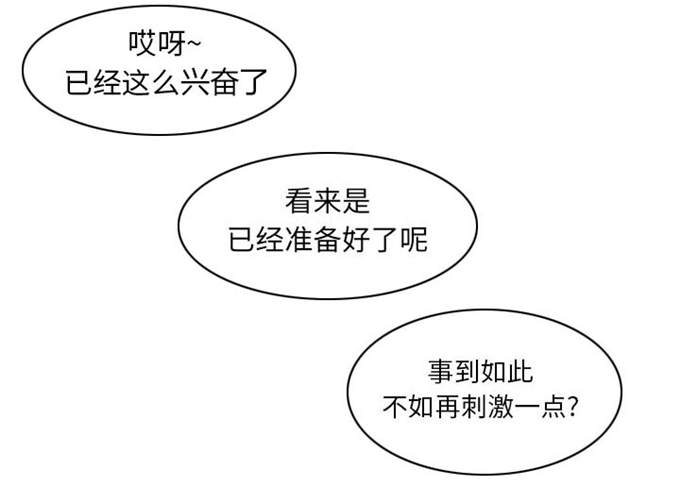 《金钱与爱情》第11话 第2页