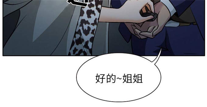 《金钱与爱情》第11话 第31页
