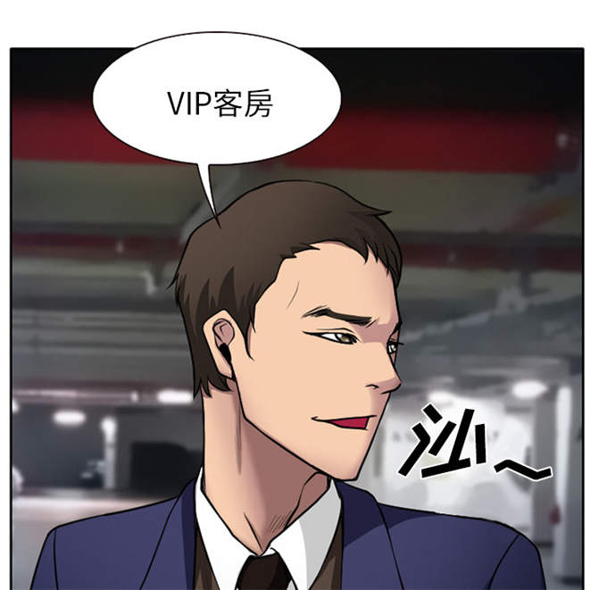 《金钱与爱情》第11话 第32页