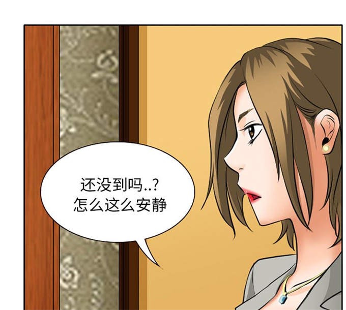 《金钱与爱情》第11话 第35页