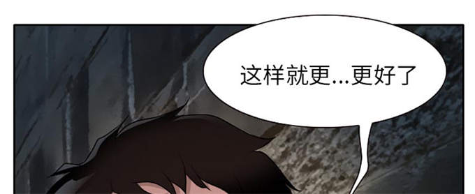 《金钱与爱情》第11话 第3页
