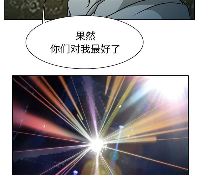 《金钱与爱情》第11话 第44页