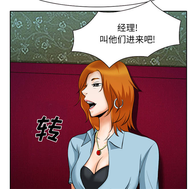 《金钱与爱情》第11话 第50页
