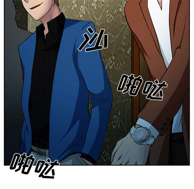 《金钱与爱情》第11话 第55页