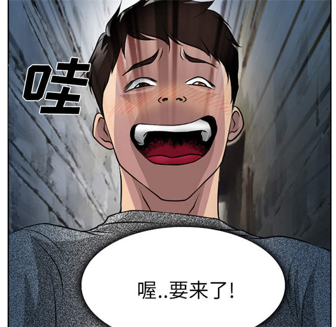 《金钱与爱情》第11话 第7页