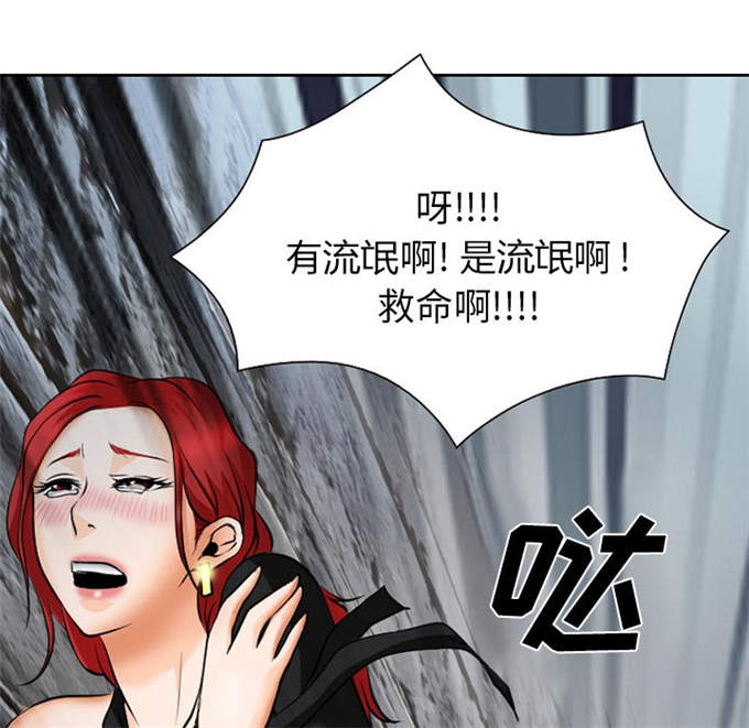 《金钱与爱情》第11话 第9页