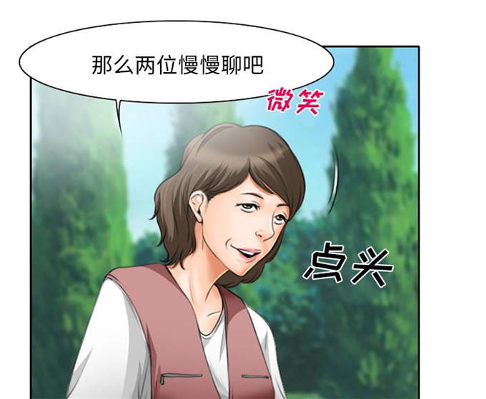 《金钱与爱情》第14话 第10页
