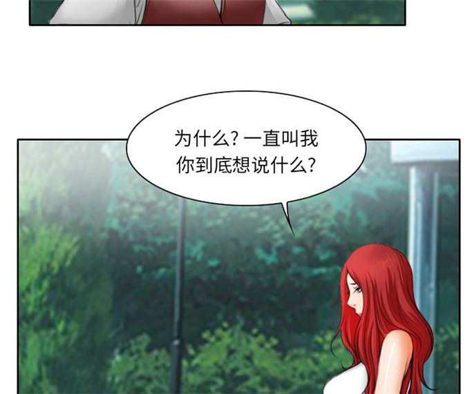 《金钱与爱情》第14话 第11页