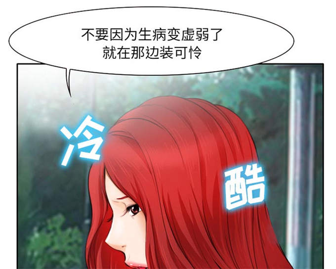 《金钱与爱情》第14话 第13页