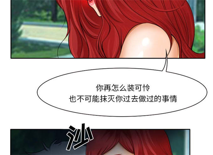《金钱与爱情》第14话 第14页