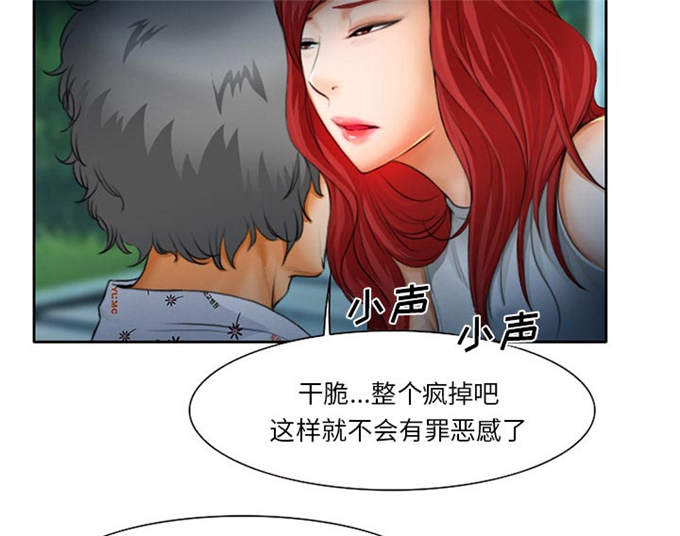 《金钱与爱情》第14话 第15页