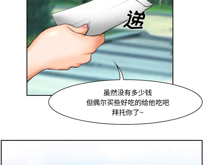 《金钱与爱情》第14话 第19页